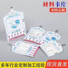 PVC材料活动卡片现货物料货架标签标牌定制库存数量库房仓储标识