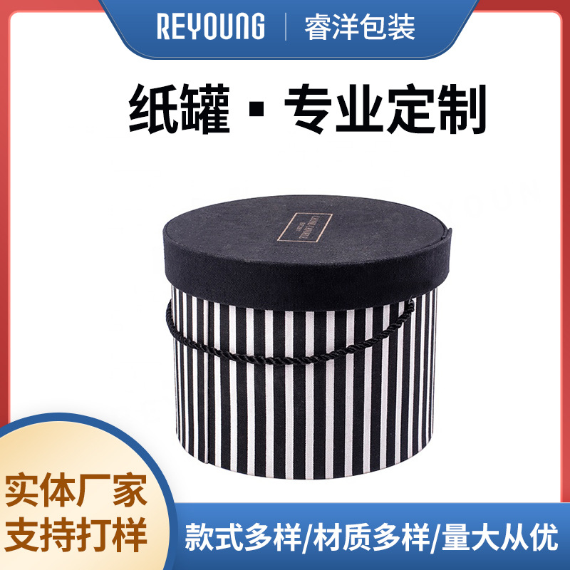 新款个性条纹圆筒盒花盒纸盒 可制定logo天地盖圆桶礼盒包装盒子