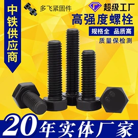 螺栓;螺钉;螺柱