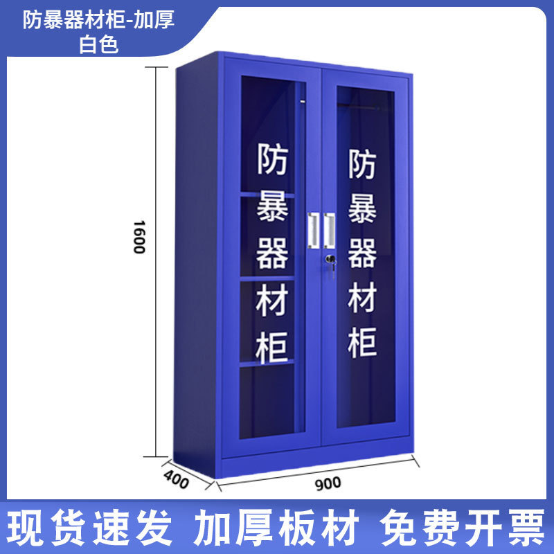 Gabinete de equipos antidisturbios Gabinete de herramientas de seguridad escolar Gabinete de almacenamiento de herramientas de policía Gabinete de seguridad Escudo de emergencia antiterrorista Gabinete de seguridad