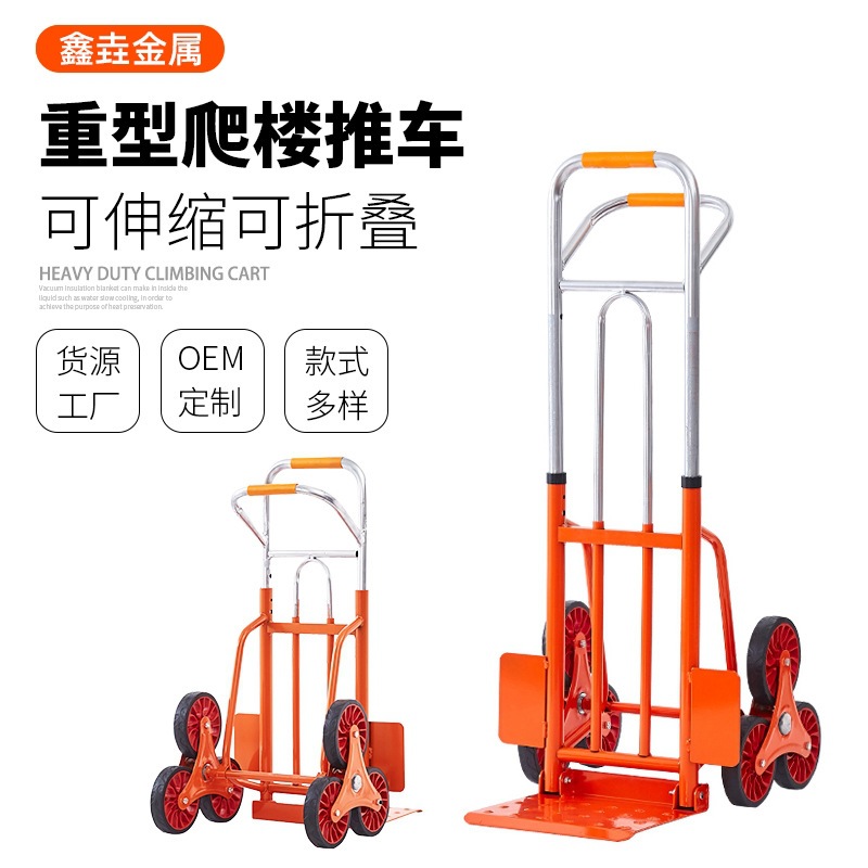 定制重型拉货车可折叠大物件爬楼拉杆车家用快递拉水手推车厂家