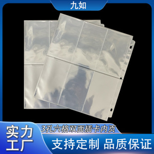 Customized 3-Hole Bookmark Bag A4 Bookmark Protection Collection Book Inner Page Replacement Core Vertical 6-Grids Double-Sided Card Inner Page Loose-Leaf