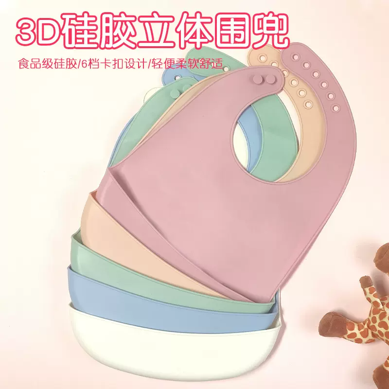 婴儿宝宝食饭兜吃饭口水巾免洗口水兜防水脏防溅儿童围嘴硅胶围兜