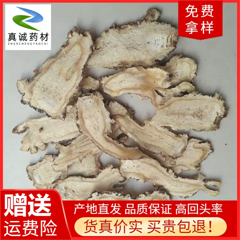 过10mm筛当归头片批发包邮甘肃岷县当归中药材非硫当归片帮打粉