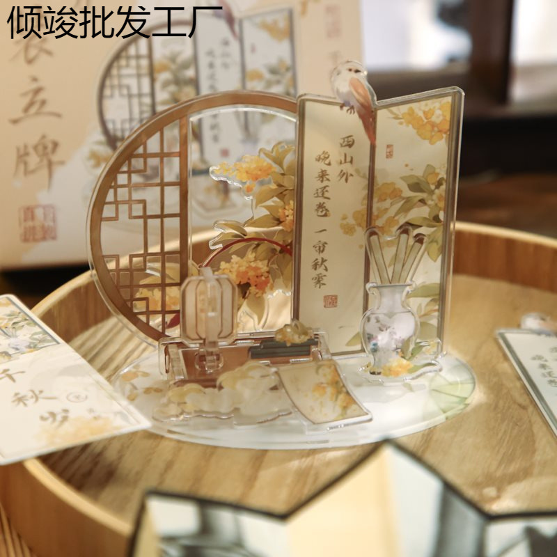 古风亚克力立牌diy桌面摆件谷美吧唧展示国风拍照场景高颜值|undefined