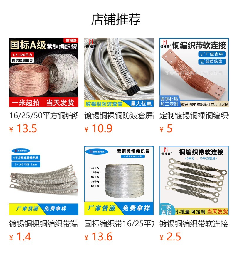 加塑紫铜接地线镀锡紫铜桥架跨接铜绞线阻燃纯铜PVC透明护套软线-阿里巴巴