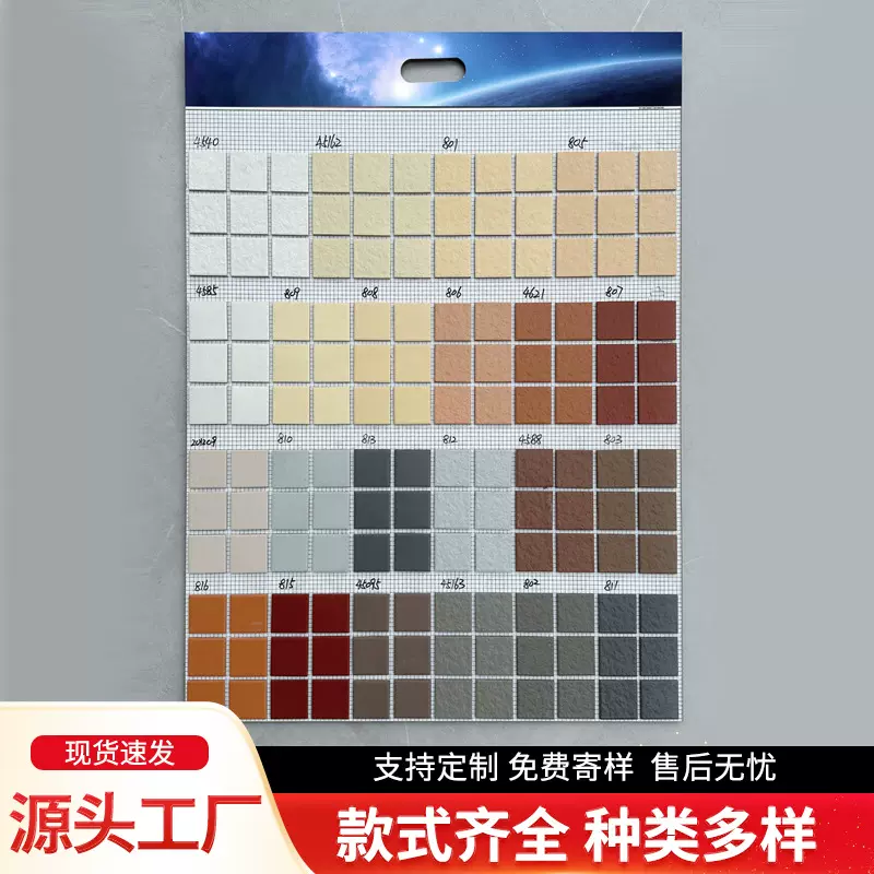 外墙砖45*45纸皮砖彩码砖别墅房地产工程麻面马赛克通体厂家直销