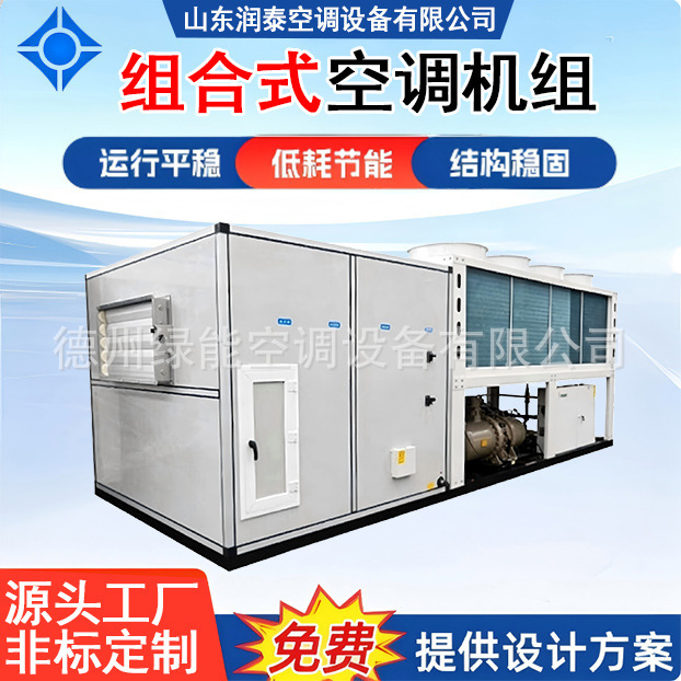 Source Factory Constant Temperature and Humidity Air Conditioning Combined Purification Unit Industrial Plant Rotary Dehumidification Heat Pump Equipment Source Factory Constant Temperature and Humidity Air Conditioning Combined Purification Unit Industrial Plant Rotary Dehumidification Heat Pump Equipment
