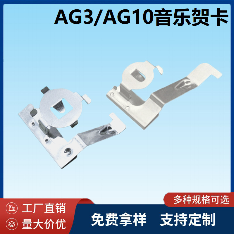 音乐贺卡插片用9v电池扣 AG3 AG13不锈钢弹片 电池座现货纽扣接触