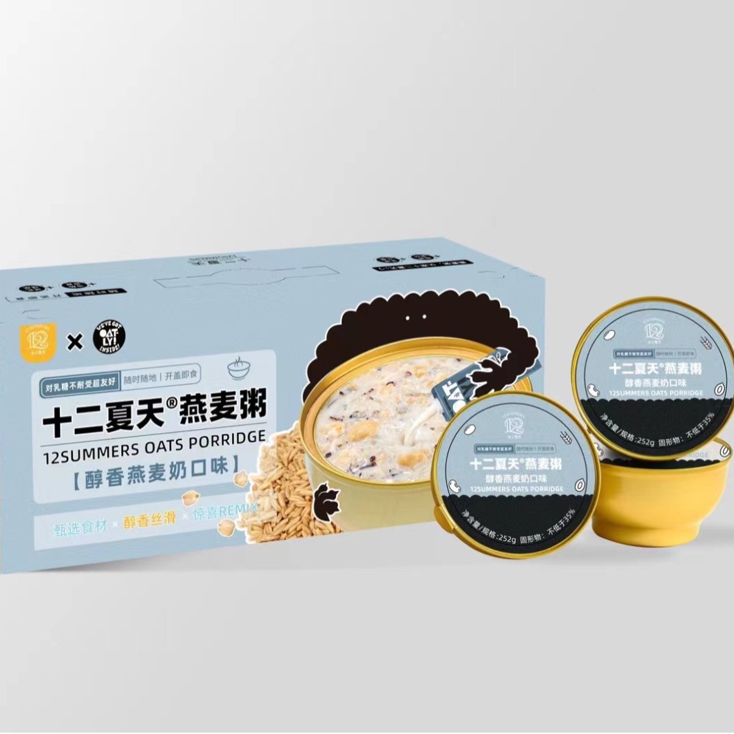 OATLY Co-branded Collagen and Tremella Instant Oatmeal with Rich Oat Milk Flavor, Similar to Supermarket Version, Ready-to-Eat