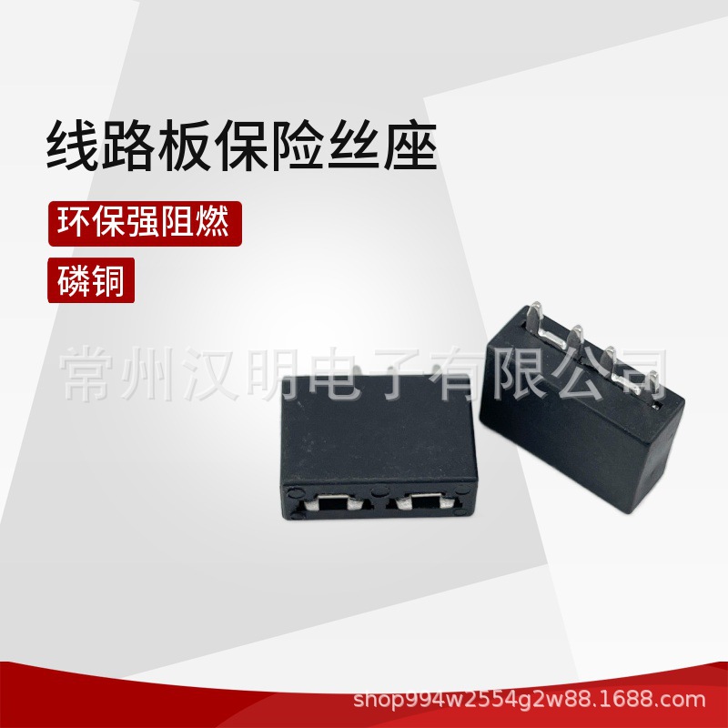汽车pcb线路板插片保险丝座中号磷铜车载式保险丝电路保护优选