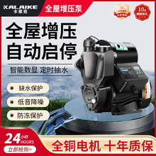 全自动家用增压泵超静音热水器花洒自吸泵自来水管道加压抽水泵