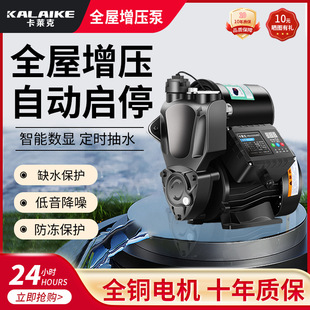洗澡自吸泵