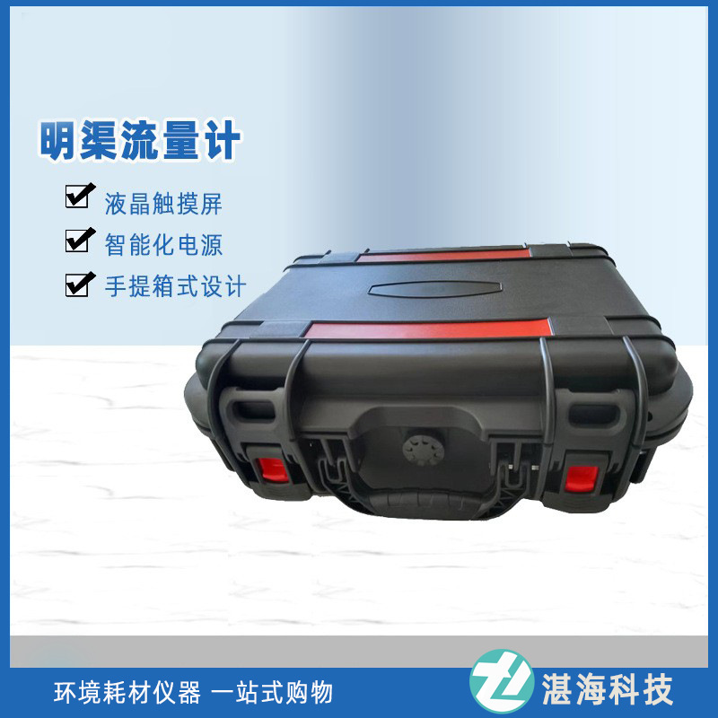 便携式超声波明渠流量计 流量监测仪 水污染监测