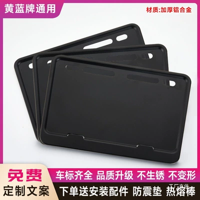 Motorcycle License Plate Frame Matte Black License Plate Holder Thickened Aluminum Alloy Solid Rear License Plate Frame