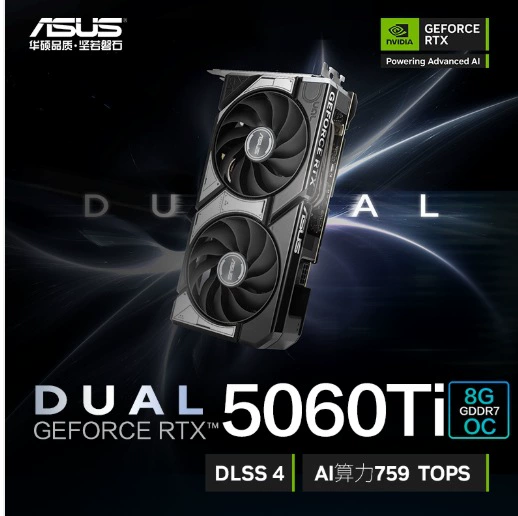Подходит для Asus DUAL-RTX5060TI-O8G игровая дискретная видеокарта, двойной вентилятор, 767 AI TOPS
