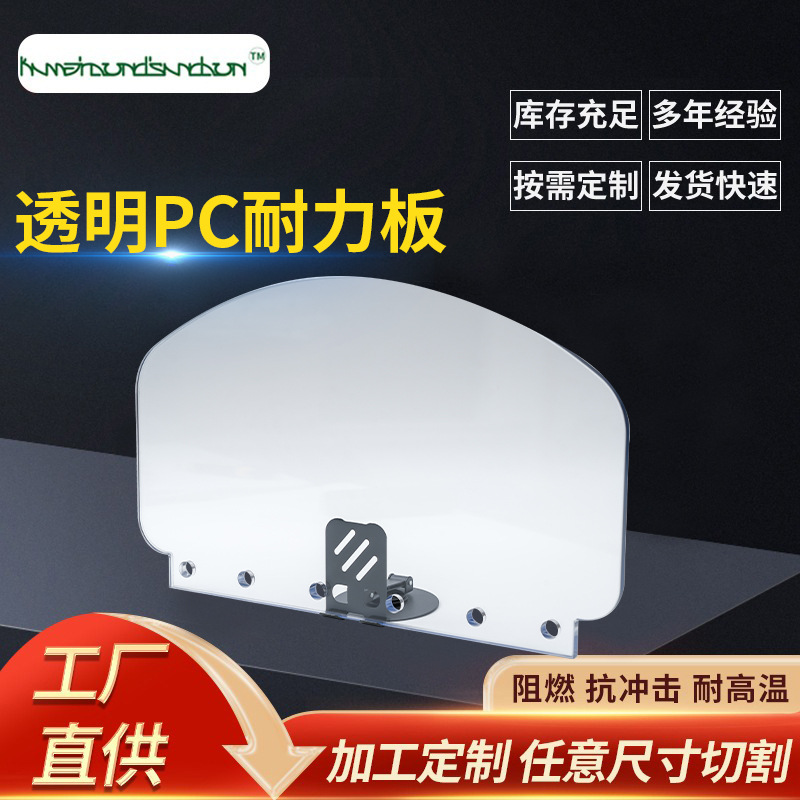 高透明pc实心耐力板PC耐力板透明pc板塑胶板防静电pvc板加工切割