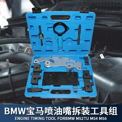 BMW BMW M52 M52TU M54 M56 BMW X5 3.0 engine camshaft timing special tool