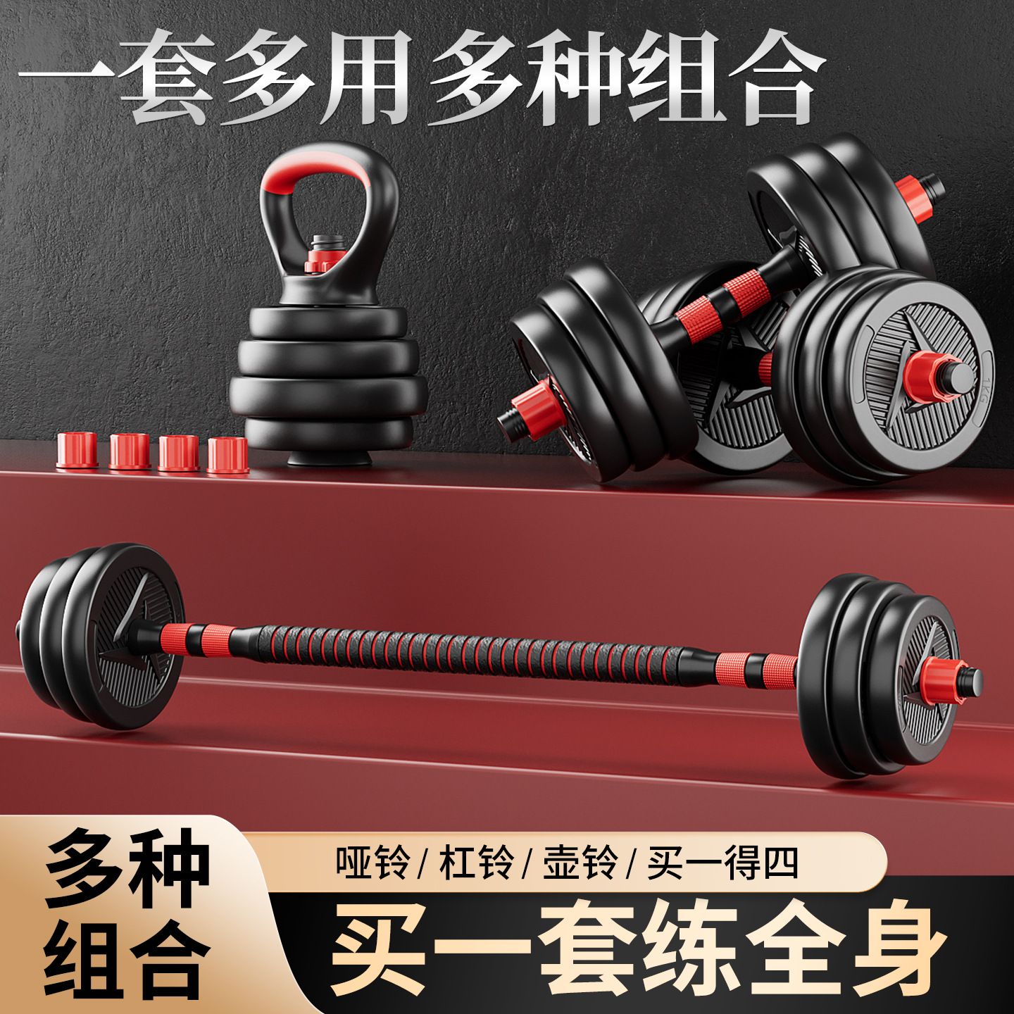 Dumbbell Men's Fitness Home Equipment Weight Adjustable Barbell Dormitory Yaling Pair of Beginner Dumbbell Set