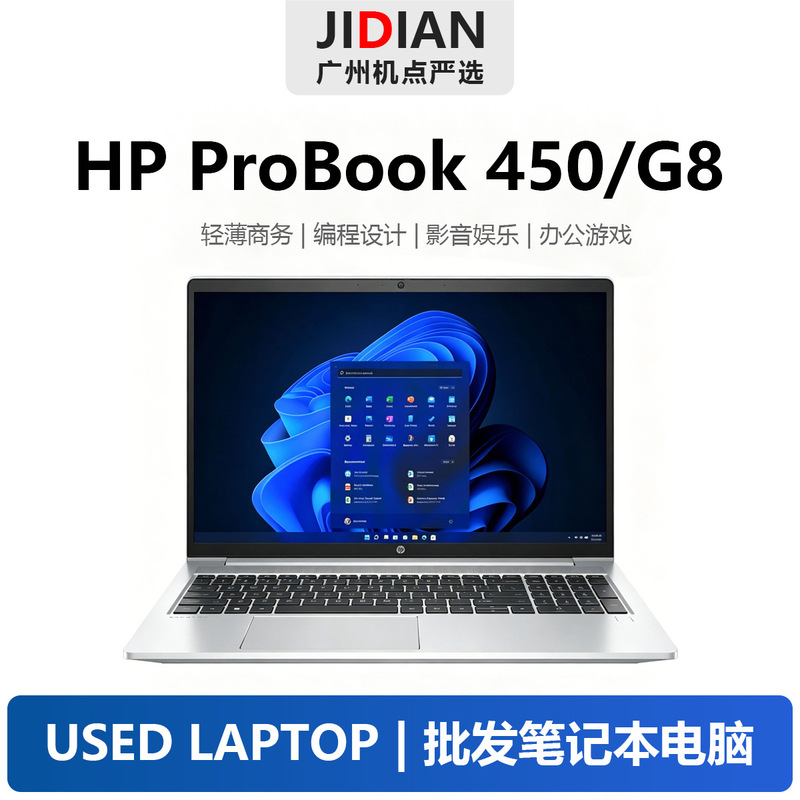 450G8 laptop 15.6inch hp ultra-thin used laptop for business and office use 450G8 laptop 15.6inch hp ultra-thin used laptop for business and office use