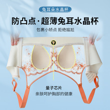 跨境兔耳朵杯大胸显小聚拢收副乳夏季超薄款蕾丝文胸无痕内衣女