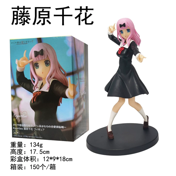 Fujiwara Chiyu Box