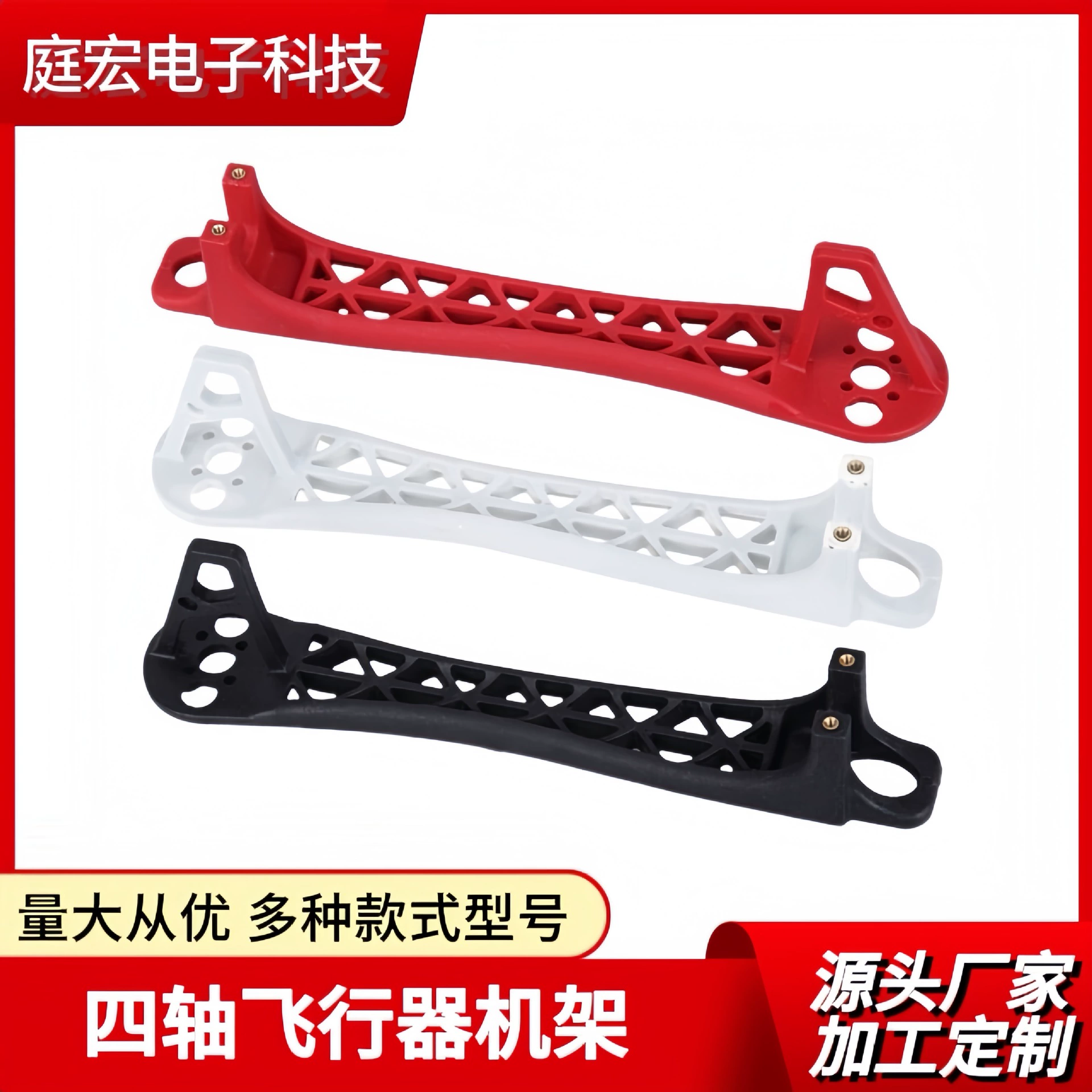 F450 стойка для дронов, аксессуары, рычаг, многороторная модель самолета, кронштейн для квадрокоптера F550, новая улучшенная версия