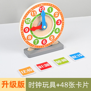 Wooden children's clock teaching aids toys children primary school students know learning time know clock teaching aids Grade One
