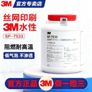 3M SP-7533�zӡ�z ˮ�ԭh���o�܄� ��ӡ�c�l�� PC/ABS/����ճ��