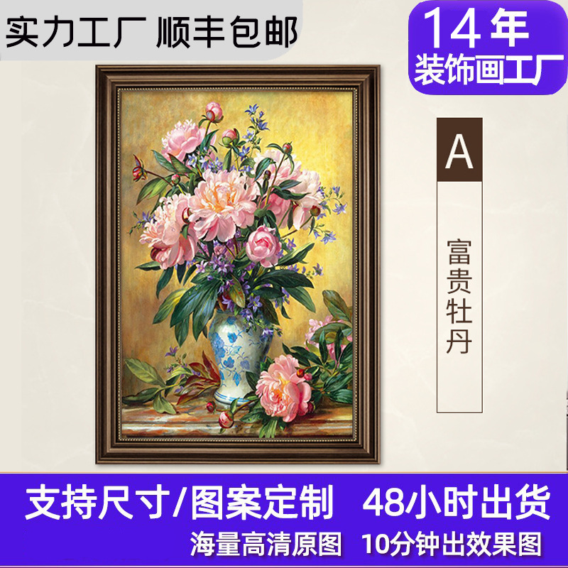 Home Entrance Decorative Painting Hotel Corridor Away Mural American Living Room Hanging Painting European Style Retro Flower Peony Flower