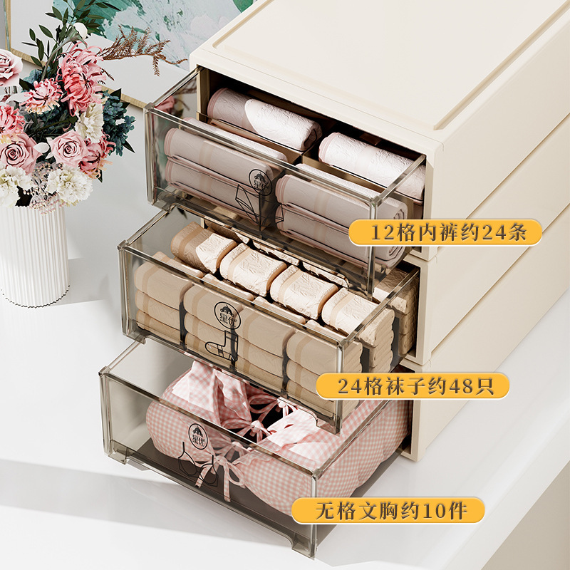 下着収納ケース引き出し式家庭用肌着収納ケースブラジャー下着靴下三合一整理箱|undefined