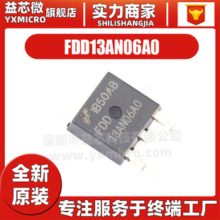 Original FDD13AN06A0 13AN06A0 patch package TO-252 MOS field effect tube N channel