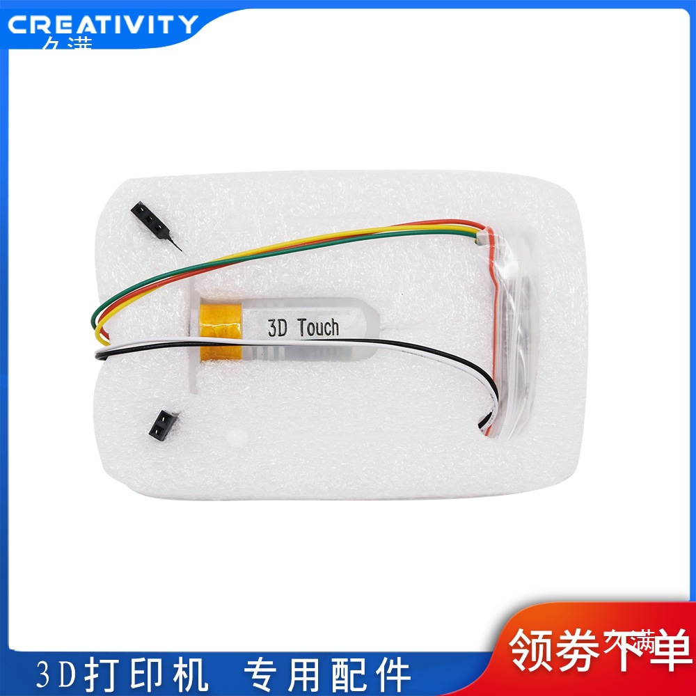 3D printer accessories, automatic sensor