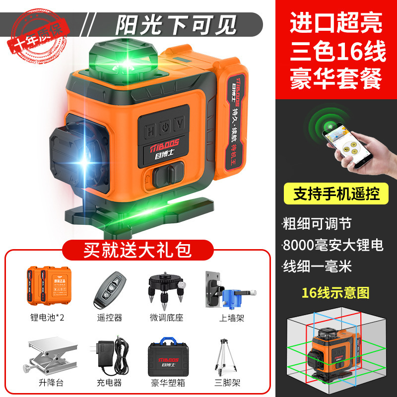 目博士红外线水平仪高精度强光细线激光红光户外自动调平水仪|undefined