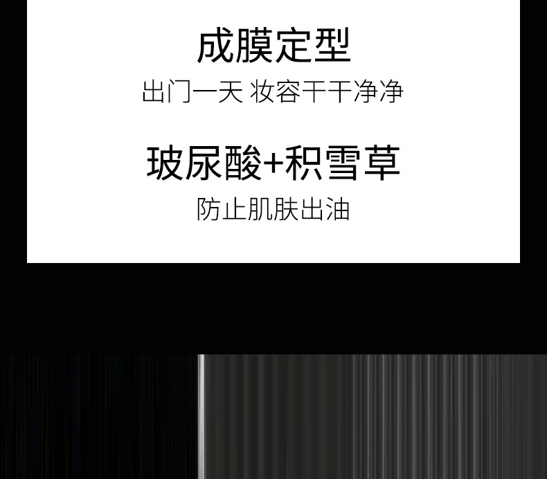Mingxi Zhi Setting Spray is long-lasting without makeup smudging or powder sticking. It is waterproof, sweat-proof, and moisturizing for dry and oily skin. It is suitable for cross-border use Item Picture