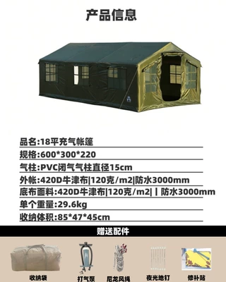 Inflatable Tent for Outdoor Multi-Person | Avtomobil dam çadırları - 18-square-meters-large-inflatable-tent-6322m-6-8-people