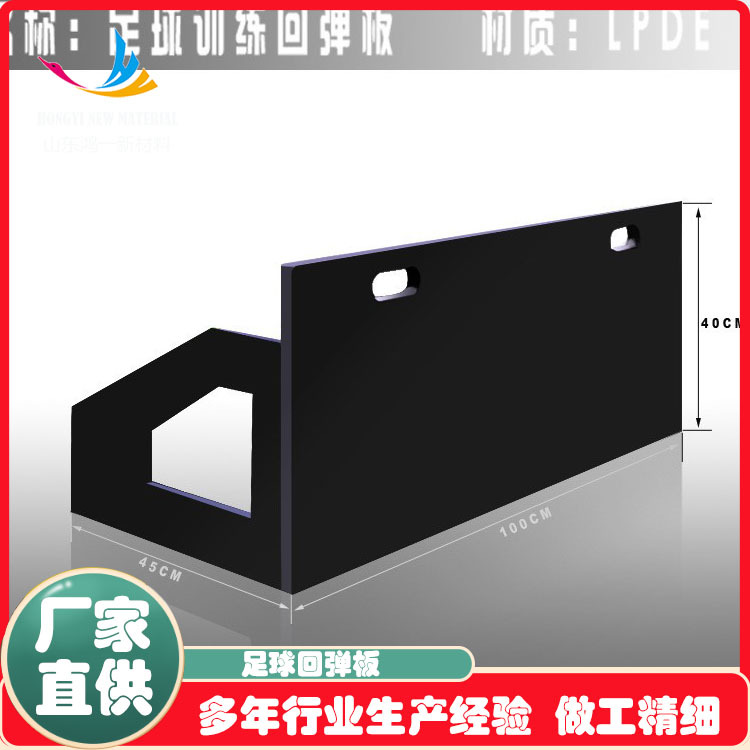 鸿一新材料足球回弹板多角度练习折叠防撞足球训练聚乙烯反弹挡板