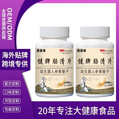 【健脾腸清錠】便秘、お腹のむくみ、胃の鼓腸、胃の酸逆流、げっぷ、胃に栄養を与える、プロバイオティクス、無添加