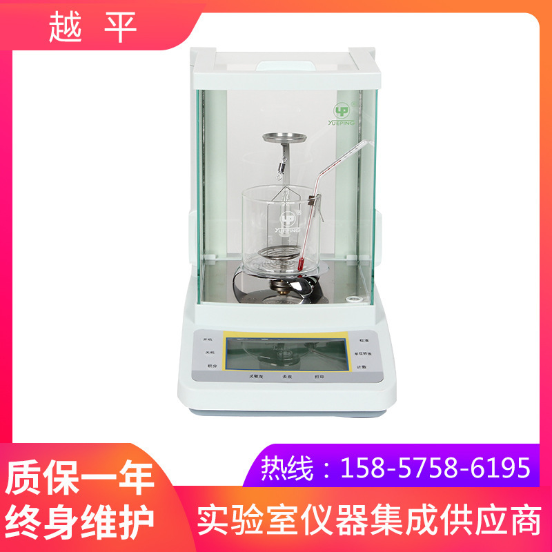 上海越平FA1004J电子密度（比重）分析天平