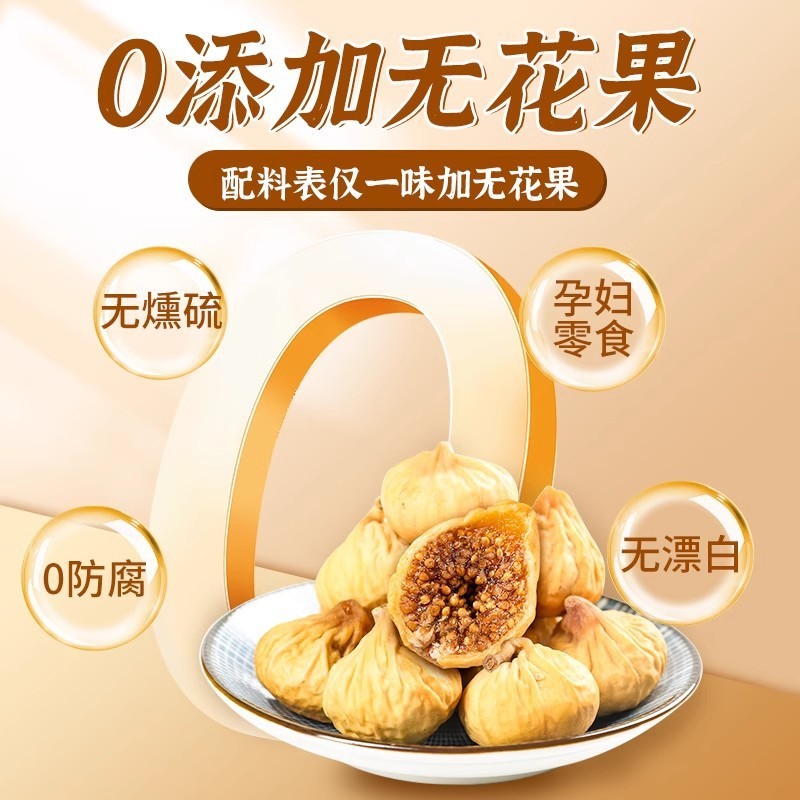 新疆無花果乾公式旗艦店黄体ケトン特炊飯スープ級無ショ糖良質下乳すなわち水浸し間食|undefined