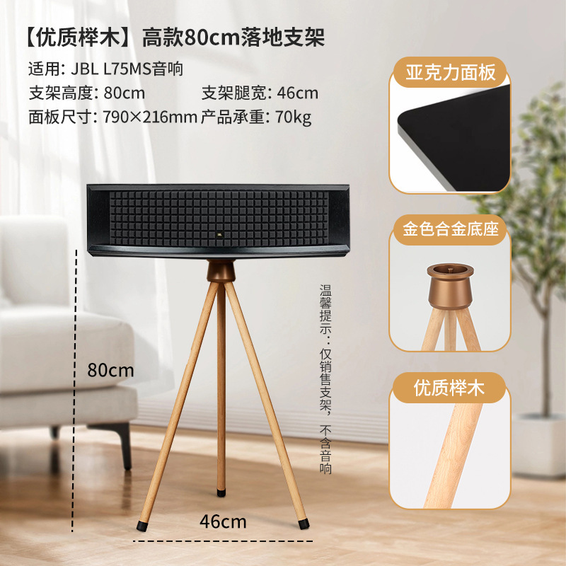 Oute Sound は JBL L75MS 無垢材ウォールナットオーディオスタンド HIFI スピーカー三脚フロアスタンドに適しています。|undefined