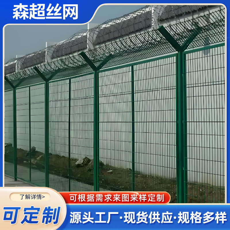 机场护栏网看守所刀片刺网监狱Y型护栏刺绳隔离网围栏铁丝网