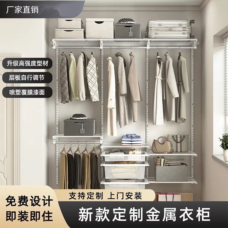 格林笈 开放式金属衣帽间步入式可抽拉拉篮800库工厂批发家用款