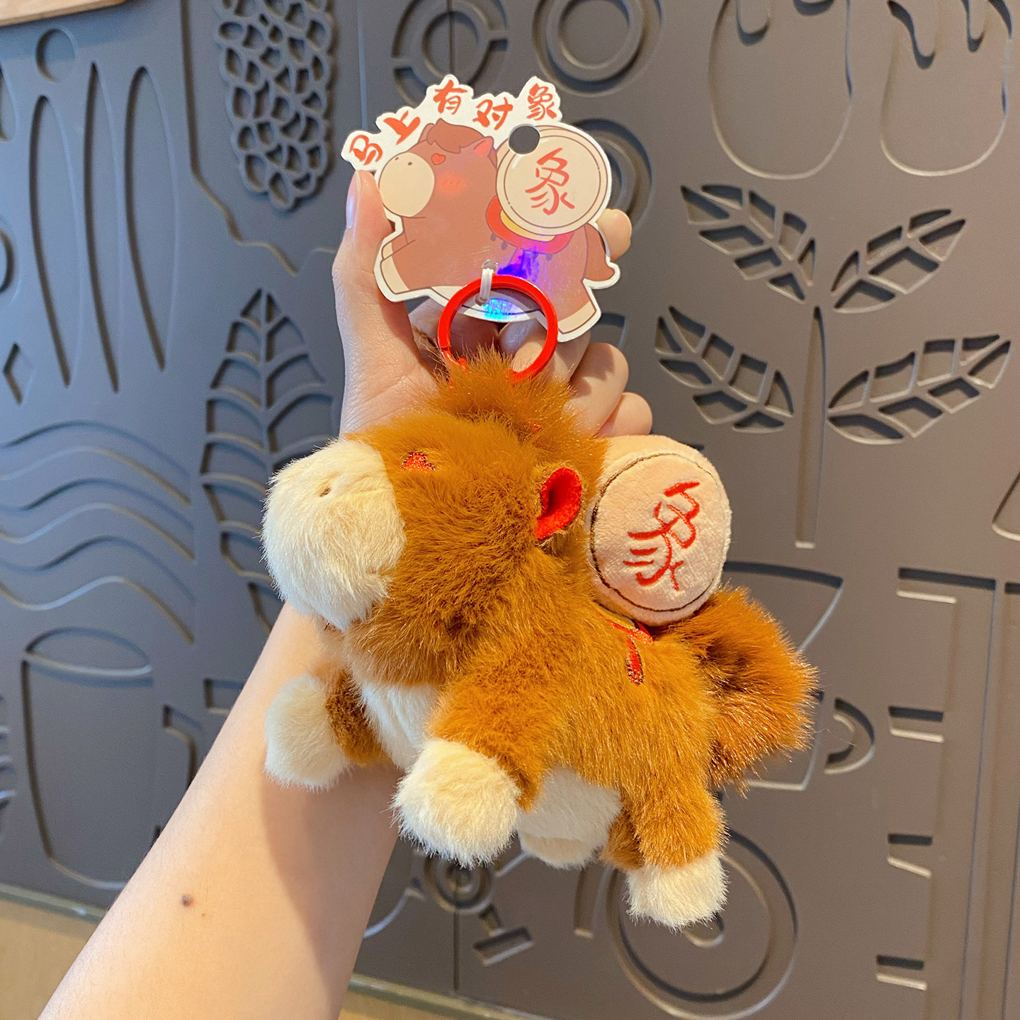 Плюшевый кулон серии Xinma Fuyun - скорее найдите партнера