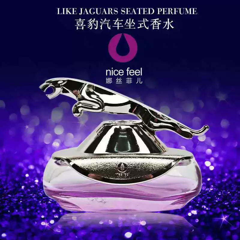Автомобиль Новый леопардовый парфюм сиденье украшение автомобиля духи автомобиль ароматерапия приборная панель украшения