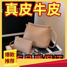 洋气网红小包百搭清仓高级感专柜子母包斜挎真皮牛皮2024新款女