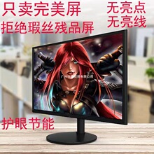 台式全新高清22寸电脑显示器24/27/32寸HDMI液晶无边框曲面显示屏