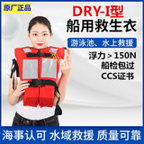 Морской спасательный жилет, оптовые продажи, новая коллекция