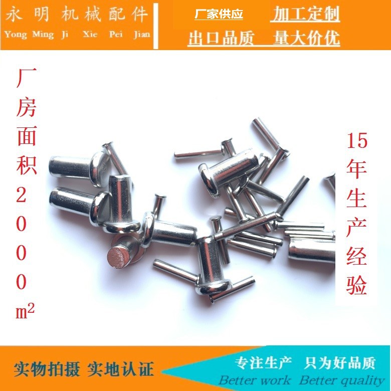 厂家源头销售实心铆钉刹车片铆钉  空心铆钉   离合器铆钉