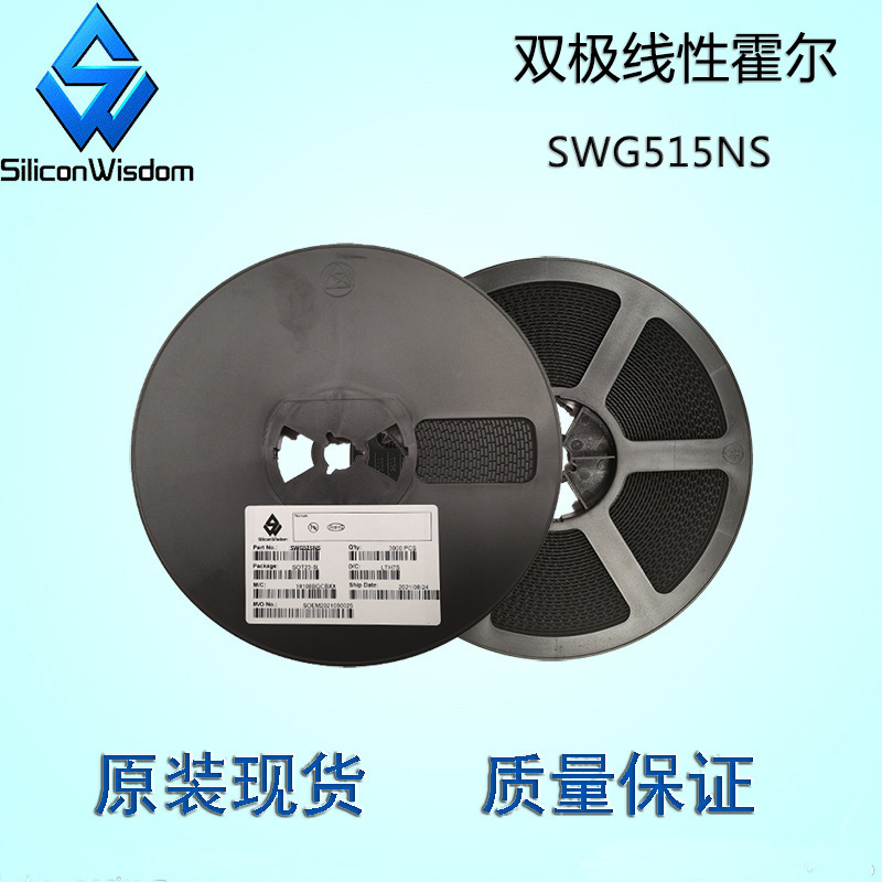 Si Rui SWG515NS 5mV @ 5V Bipolar Linear Hall Switch SOT23-3L Package Factory Outlet